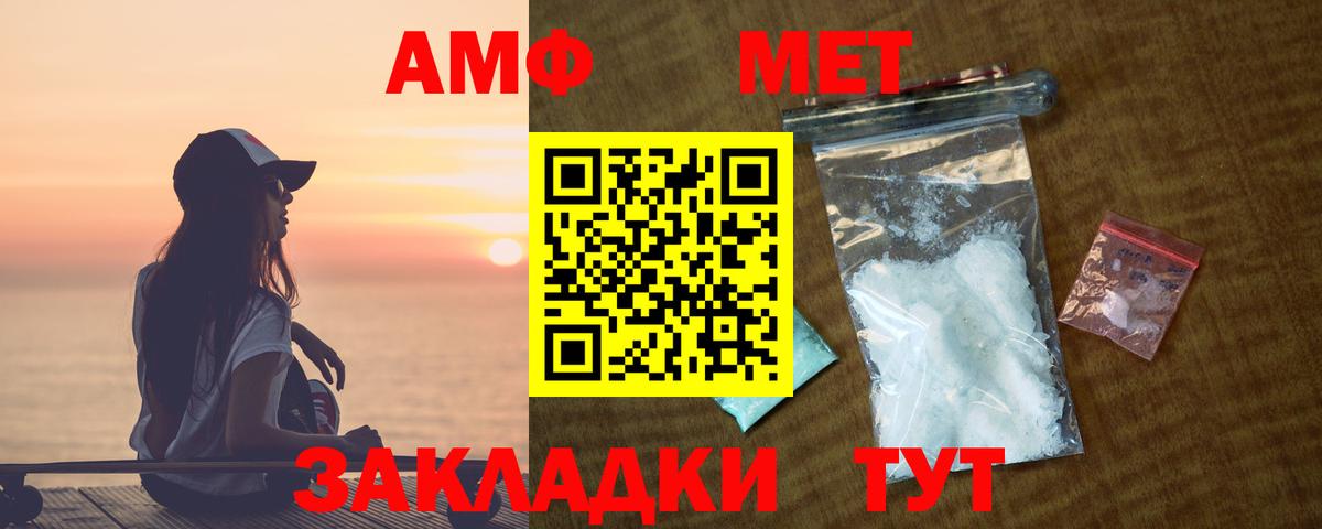 Пугачёв  Амфетамин VHQ  Amphetamine  АМФЕТАМИН  Вход с VPN 