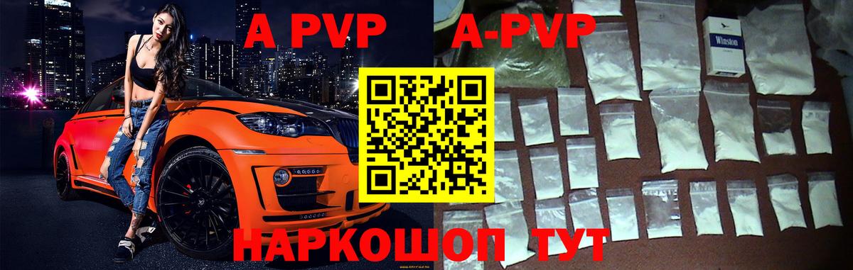 A-PVP СК КРИС  закладка  Вход с VPN  Alpha-PVP  A-PVP крисы CK  Пугачёв  А ПВП Crystall 
