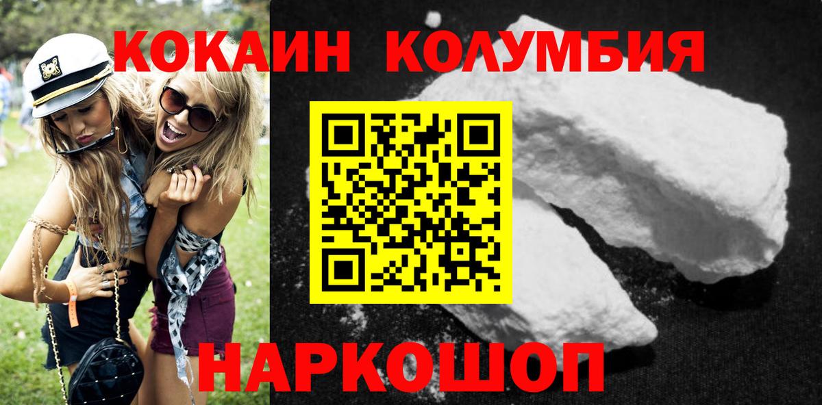 COCAIN Columbia Пугачёв