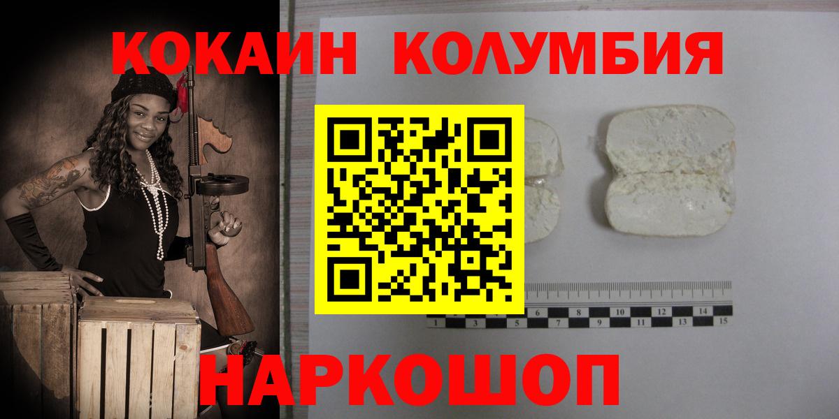 Пугачёв  КОКАИН FishScale  Вход с VPN 