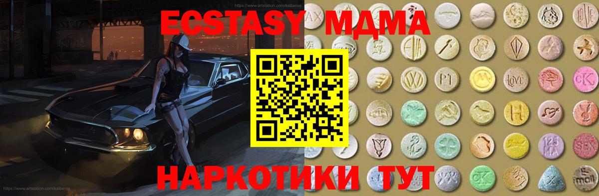 Пугачёв  Ecstasy mix  Вход с VPN 