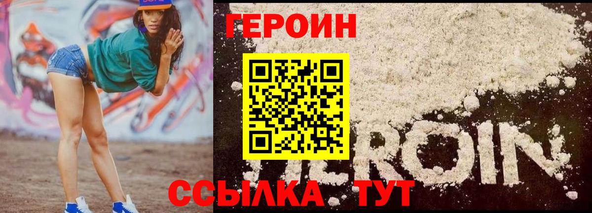 Героин Афган Пугачёв