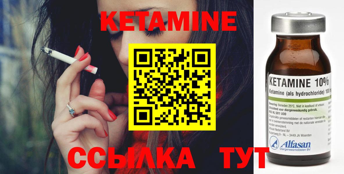 КЕТАМИН ketamine  Вход с VPN  КЕТАМИН ketamine  Пугачёв 