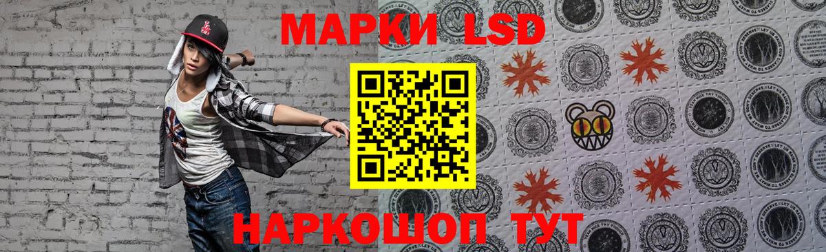 LSD-25 экстази кислота  ЛСД экстази  Пугачёв  Вход с VPN 