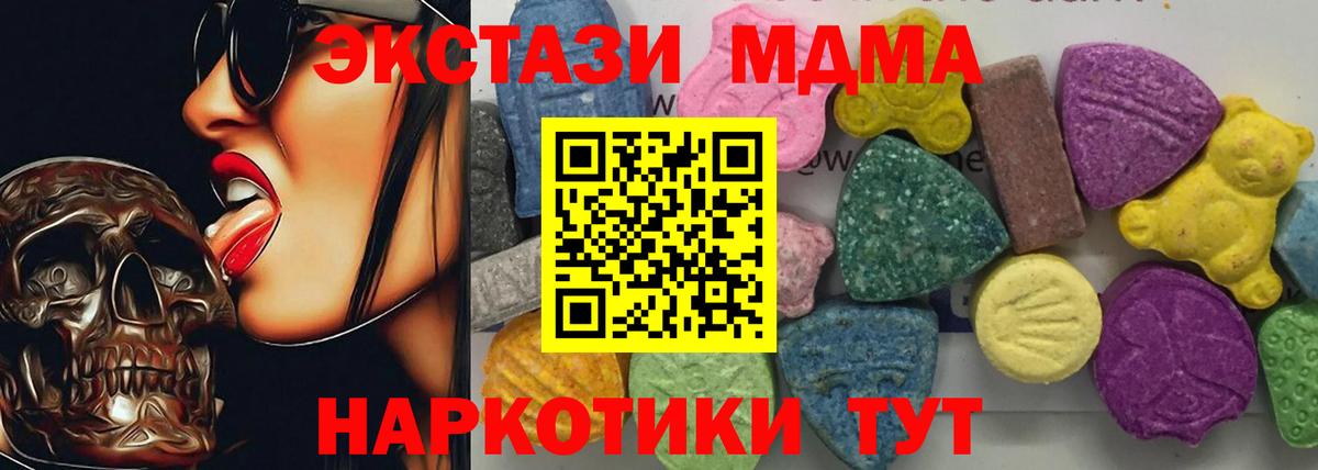 MDMA Molly  МДМА  Пугачёв  Вход с VPN  МДМА VHQ 