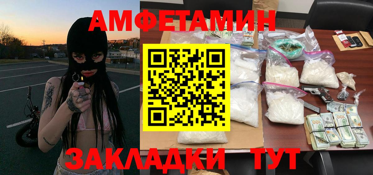 Пугачёв  МЕТАМФЕТАМИН винт  Вход с VPN  МЕТАМФЕТАМИН винт 