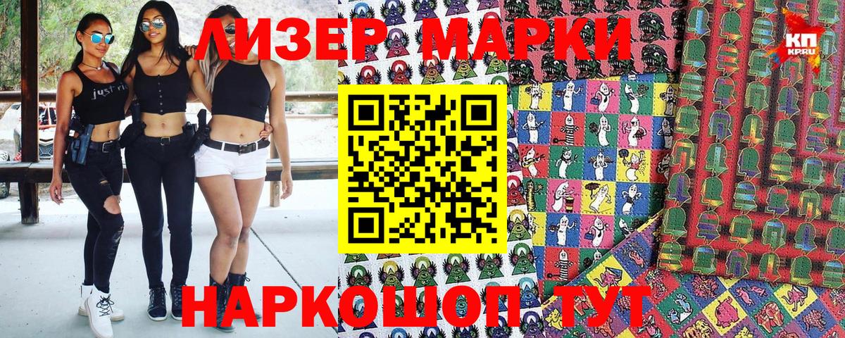 Марки 25I-NBOMe 1500мкг  Марки 25I-NBOMe 1500мкг  Пугачёв  Вход с VPN 