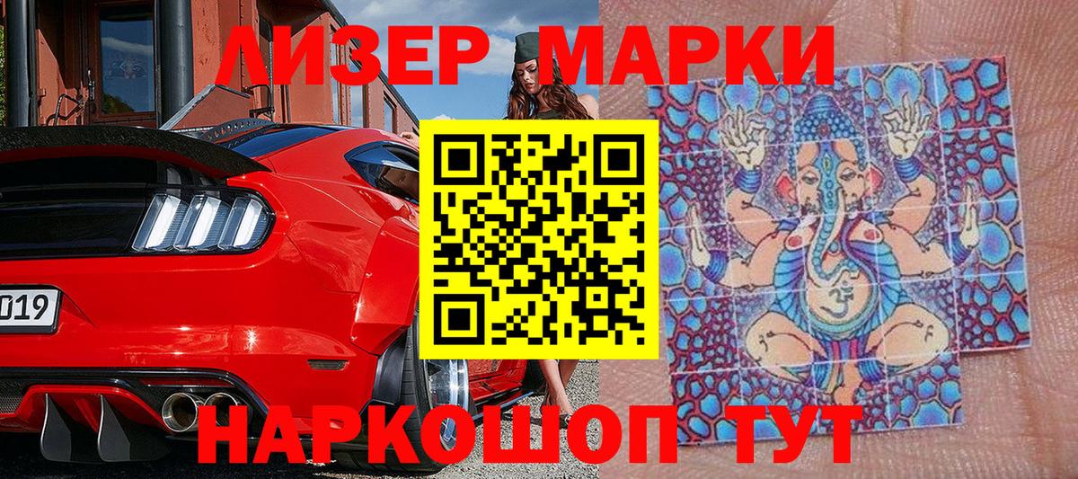 Марки N-bome 1,8мг Пугачёв